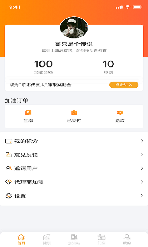 樂(lè)志出行最新版APP