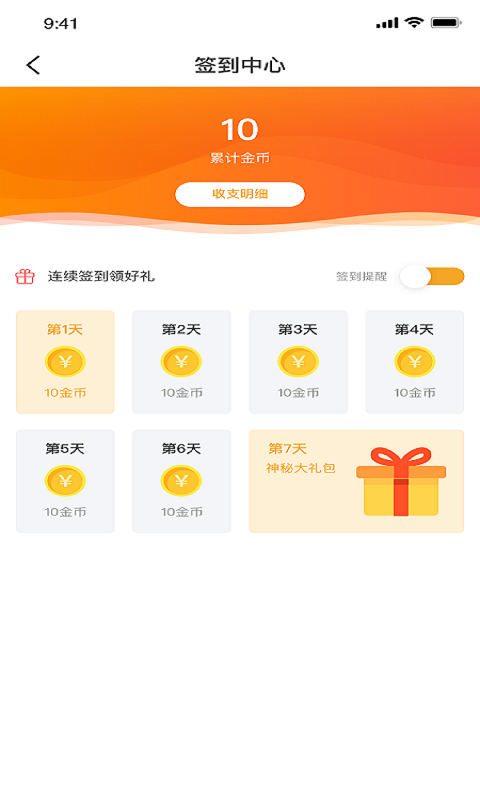 樂(lè)志出行最新版APP