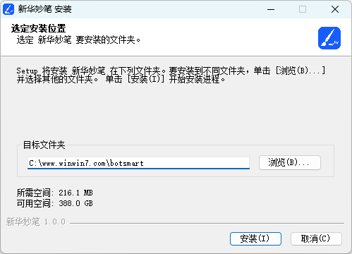 新華妙筆Windows桌面端