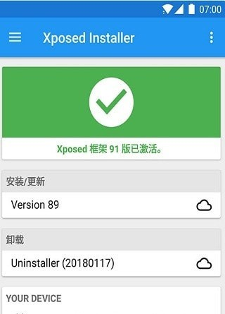 vx框架優(yōu)化版(virtualxposed)