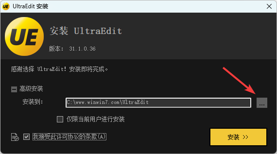 UltraEdit文本編輯器