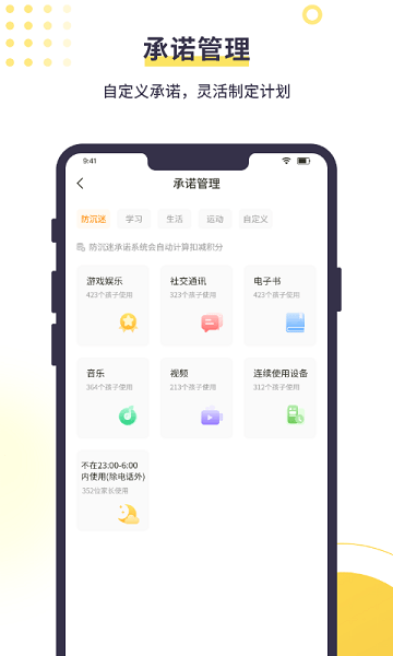 數(shù)育幫孩子安卓官方版