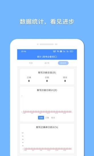 懸浮記單詞官網版