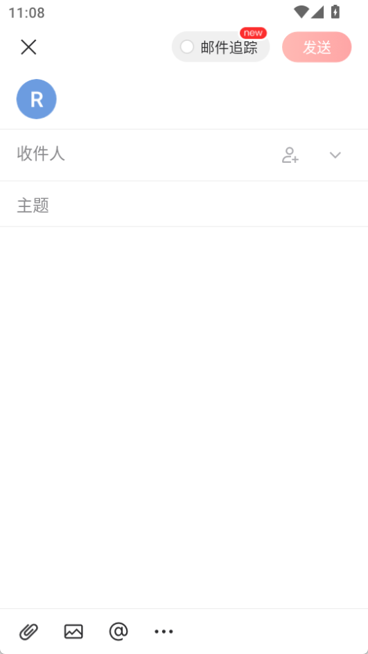 網(wǎng)易郵箱官方版