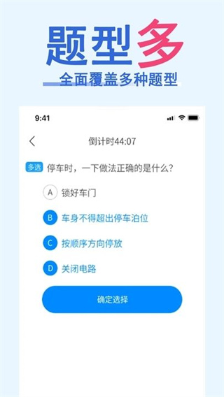 駕照一點通題庫大全官網(wǎng)版