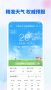 芳花實(shí)時(shí)天氣app