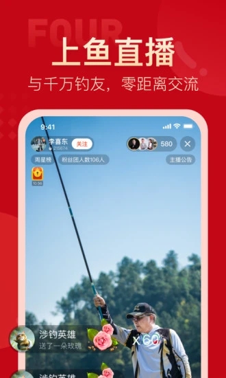 上魚(yú)直播app