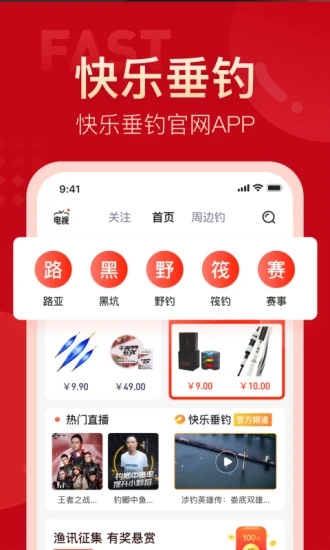 上魚(yú)直播app