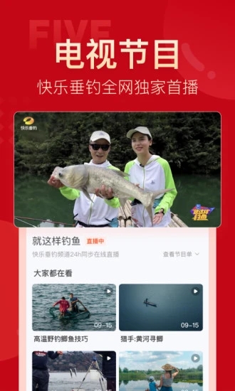 上魚(yú)直播app