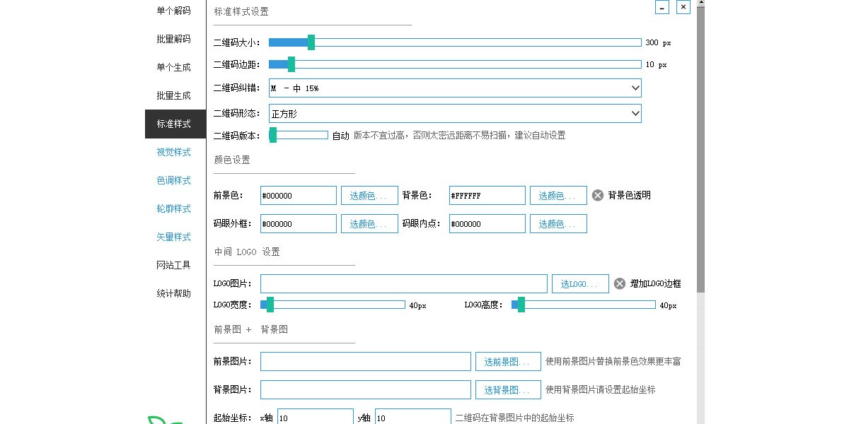 微微二維碼純凈版