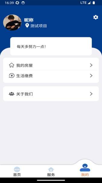 華創(chuàng)生活app