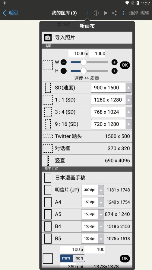 愛筆思畫官網版