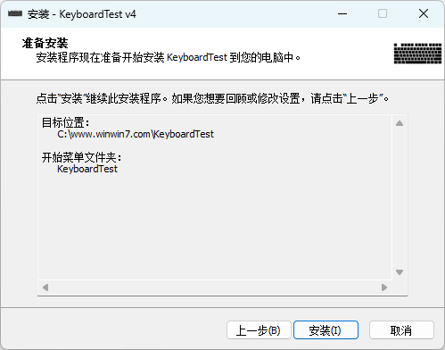 PassMark KeyboardTest(鍵盤測試)