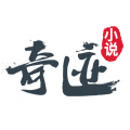 奇跡文學(xué)標(biāo)準(zhǔn)版