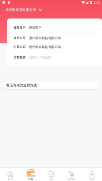 小禾訂貨app