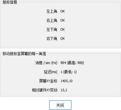 PassMark KeyboardTest(鍵盤測試)