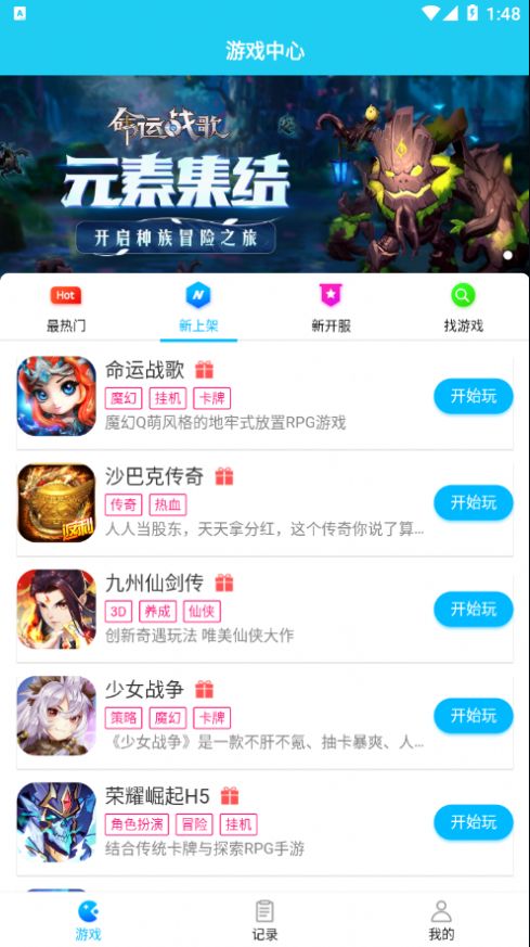 多游手游平臺app