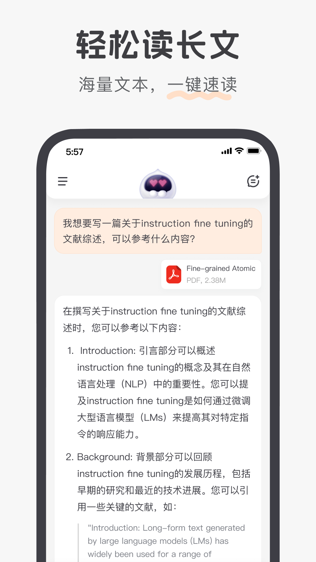 百小應(yīng)全新版