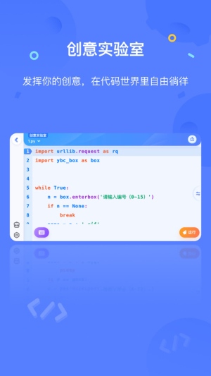 猿編程最新版