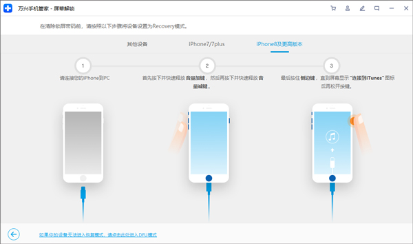 萬(wàn)興手機(jī)管家全新版