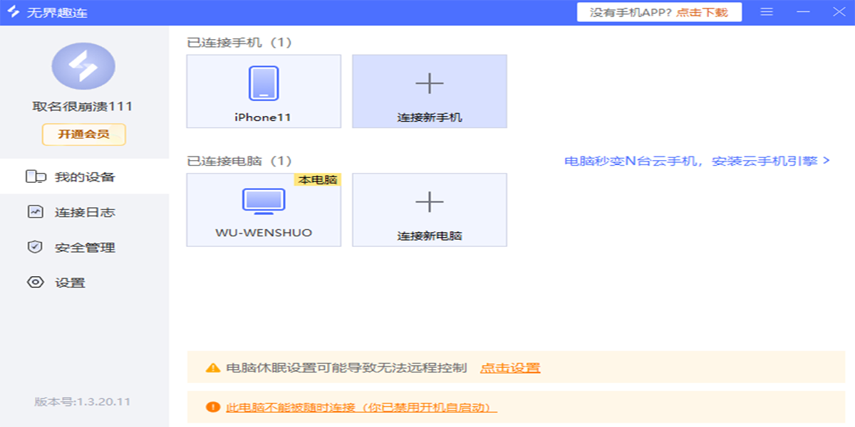 無(wú)界趣連全新版