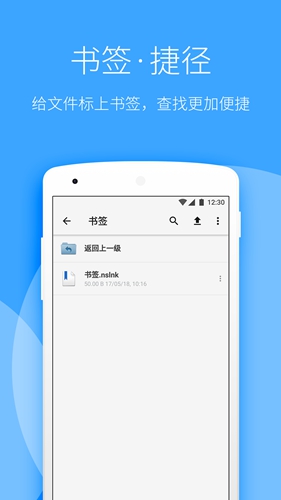 堅果云app