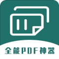 全能PDF轉(zhuǎn)換器最新版