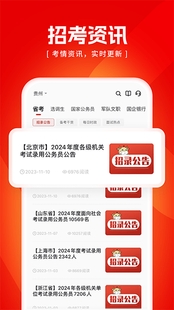 金標(biāo)尺公考官網(wǎng)版
