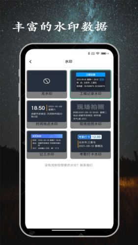 金金水印相機(jī)app