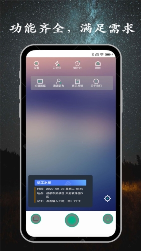 金金水印相機(jī)app