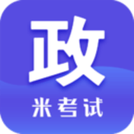 米考試考研免費版
