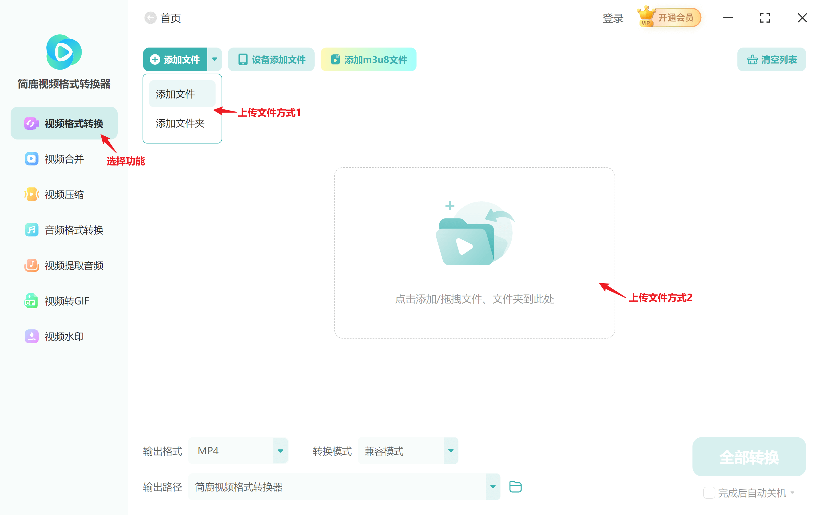 簡(jiǎn)鹿視頻格式轉(zhuǎn)換器最新版