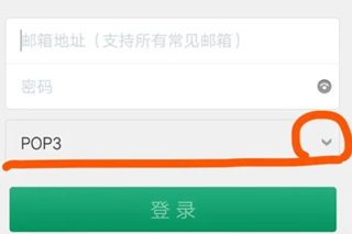 Outlook微軟郵箱客戶端