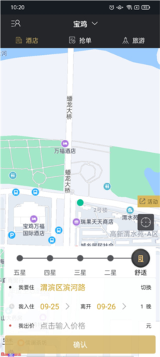 我行我宿app官方正版