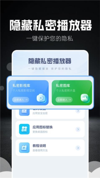 私人倍速播放器app