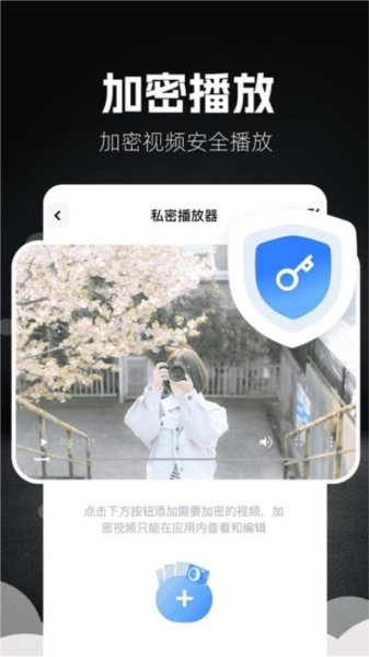 私人倍速播放器app