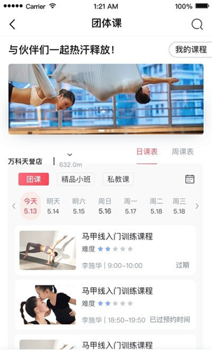 拉伽瑜伽手機(jī)官網(wǎng)版