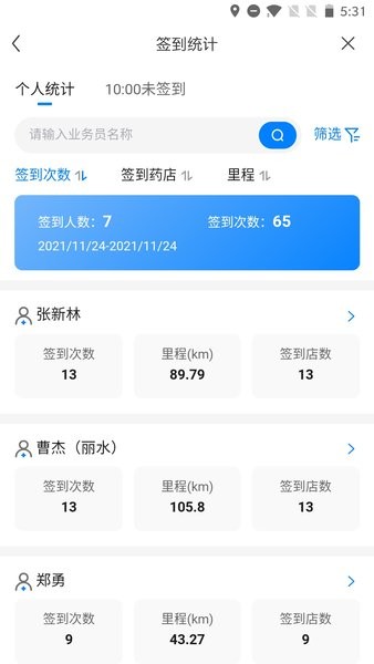 藥伙伴手機(jī)最新版