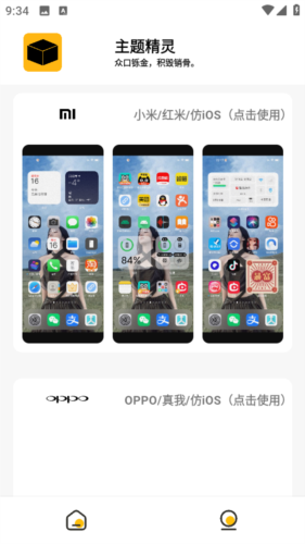 常川主題app最新版本