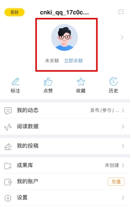 全球?qū)W術(shù)快報(bào)app官網(wǎng)版