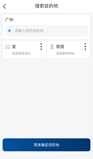 安師傅代駕APP