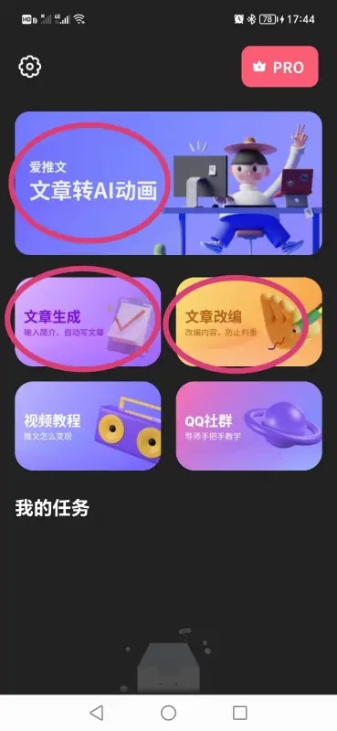 愛推文(推文轉(zhuǎn)視頻)