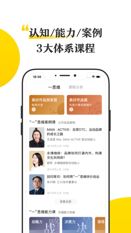 混沌大學(xué)官方最新版