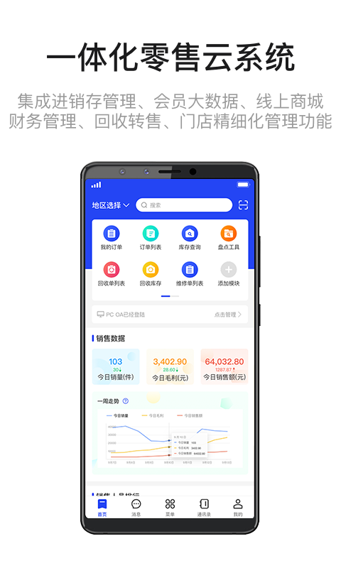 九訊云NEO正版