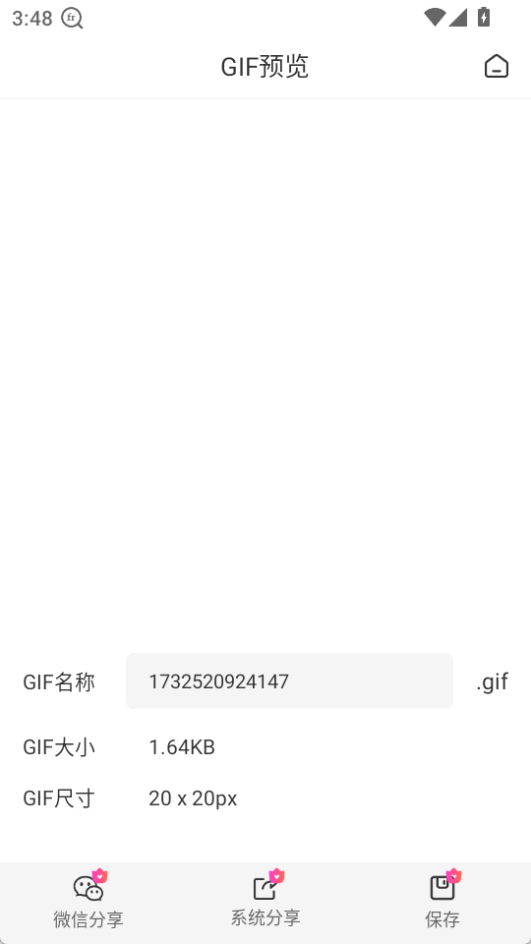 轉(zhuǎn)轉(zhuǎn)大師GIF制作手機(jī)版