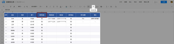 騰訊文檔桌面版