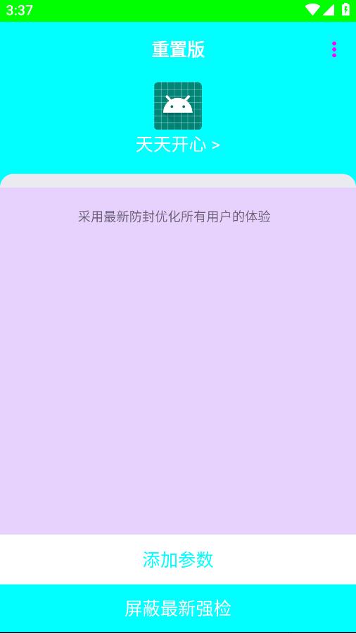 胡桃弱網(wǎng)安卓版