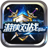 游俠對戰(zhàn)平臺最新版 v7.16正版