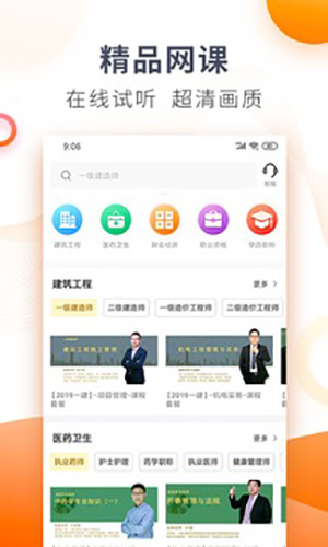 欣師網(wǎng)校app官網(wǎng)版