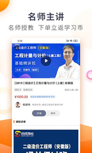 欣師網(wǎng)校app官網(wǎng)版